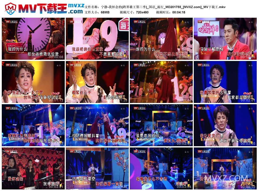 宁静-我怀念的(跨界歌王第三季)_国语_流行_MD201755